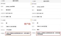 微博：将上线“用户个人资料页展示近期发帖所在地”功能