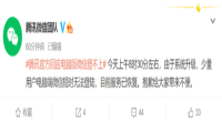 微信电脑版