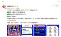 豆瓣起诉微博索赔1元 超话社区抄袭多个豆瓣小组名称