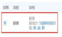 雷军退出YY公司股东 仍担任监事职位