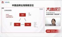 企业出海本地经验谈，钛动科技赋能出海“落地生根”