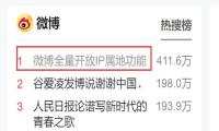 微博全面上线新功能 用户无法主动开启或关闭