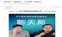 罗永浩谈流量密码：守正出奇 长期主义