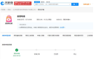 微博注册多项微博电商商标 国际分类涉及教育娱乐 