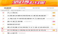 如何挖掘热点背后的商机