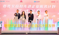 暗能量电源与东莞移动、东莞万科、华为签署F5G智慧家庭战略合作