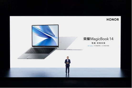 带来五大首发 全新荣耀笔记本MagicBook 14打造14英寸轻薄本标杆