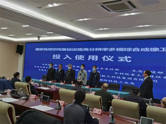 公益服务与商业开发并举 中国四维加速高分多模卫星多元化运营