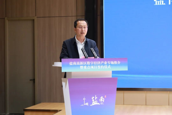 昆仑芯科技牵手盐南高新区、百度智能云，全力推进智算中心项目建设