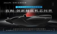 搭载全新赫兹机芯，宫和发布元気丸MC-6118Hz医学按摩椅