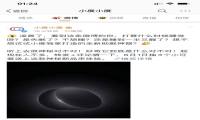 小度深夜发文信息量巨大，或将聚焦睡眠场景推出全新产品