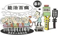 “苏小朗”反诈｜当心！“养老”骗局陷阱多