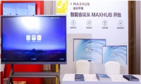 科技赋能线上论坛，MAXHUB打造智能高效会议