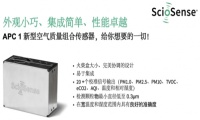 睿感（ScioSense)发布新品空气质量传感器，赋能健康生活