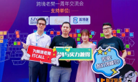联宇物流 | 跨境老樊一周年交流会圆满结束