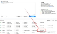 教您轻松批量查询网站备案数据