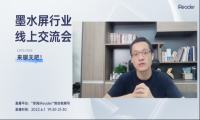 Kindle退市，掌阅iReader或将接过电纸书市场大旗