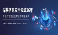 信雅达：与时俱进的信息安全解决方案服务商