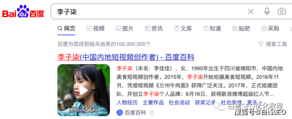 白杨SEO：微信视频号名字怎么取？视频号名字可以修改吗？怎么改？ 