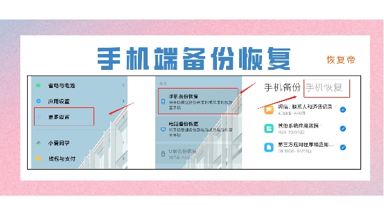 苹果手机怎么恢复微信聊天记录