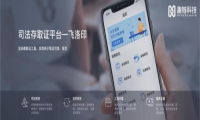 趣链科技区块链平台飞洛印致力知识产权保护受到媒体高度关注