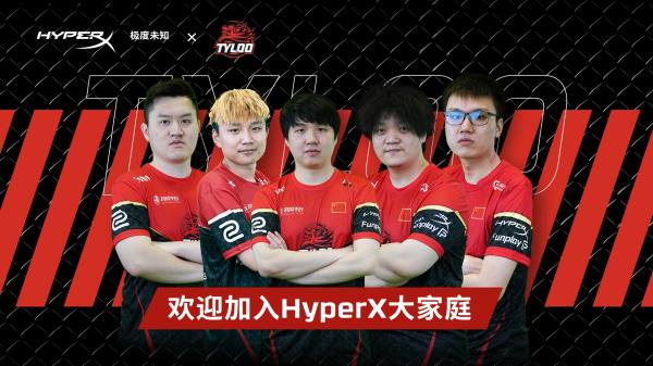 HyperX与天禄电子竞技俱乐部达成合作