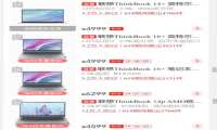 深入场景 需求为王 联想618霸榜商用笔记本排行背后的秘密