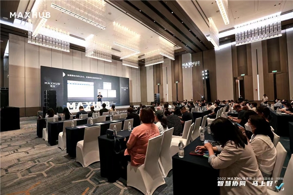 MAXHUB 全国新品品鉴会沈阳站圆满落幕，助力企业数字化转型