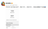 旗舰市场新篇章，天玑9000+搭载安卓最强CPU剑指骁龙8+，值得期待