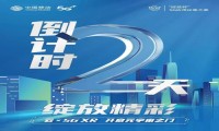 最后2天！第五届“绽放杯”5G应用征集大赛云XR专题赛报名即将截止