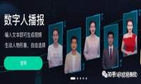小白想做短视频，这款免费在线AI智能虚拟人短视频创作工具腾讯智影很适合