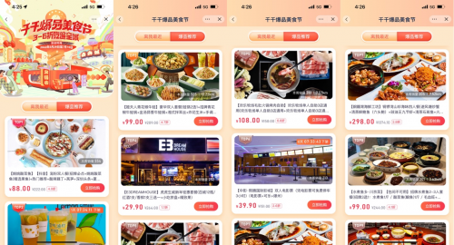 美食网站