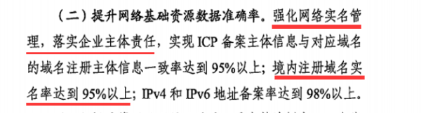 工信部通知：7月起部分域名将暂停使用！【中拓资讯】