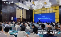 MAXHUB 全国新品品鉴会银川站完美收官，解读办公协同行业新发展