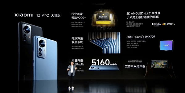 小米天玑旗舰来了！搭载天玑9000+，小米12 Pro天玑版值得一蹲