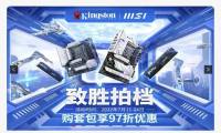 金士顿与微星强强联手 助力游戏玩家装机提速