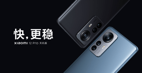 小米首款联发科芯片旗舰 小米12 Pro天玑版首发天玑9000+售价3999元起