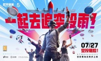京东超级品牌日×超级空投节强强联手 PEL竞游联动全新升