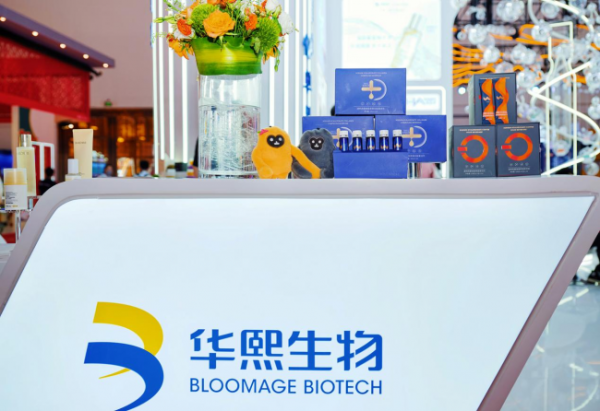 华熙生物「WPLUS+」携新品首次亮相消博会 开启健康科技之旅