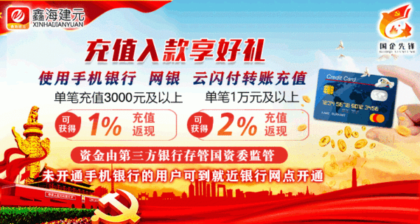 “鑫海建元”投资稳定，收益可期