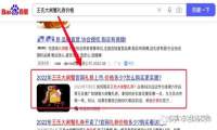 白杨SEO：抖音SEO搜索优化与百度SEO有什么相同与区别？