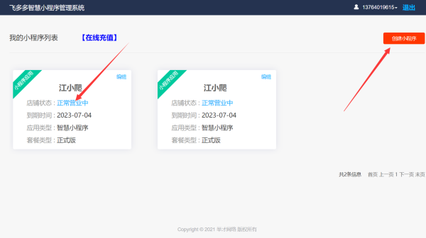 微信小程序翻卡牌抽奖活动怎么做 小程序抽奖怎么添加
