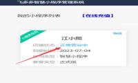 微信投票小程序
