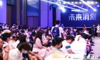 拥抱不确定性，共话品牌成长新机遇｜WISE2022新消费品牌峰会落幕