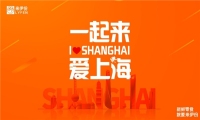 来伊份让利6亿元，助力上海经济提振，释放消费潜力