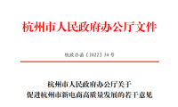 电商中国携手飞象新零售助力新电商迈上新征程
