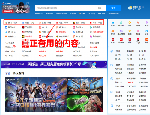 剪报浏览器凭借“剪报”功能成功俘获用户心理