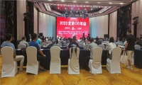 《MAXHUB亮相2022北京部委央企及大型企业CIO年会，解放创新力从高效会议开始》