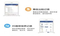 汽车车况查询软件，二手车车况查询方法