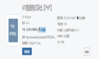 Zblog转WordPress最简单的方法